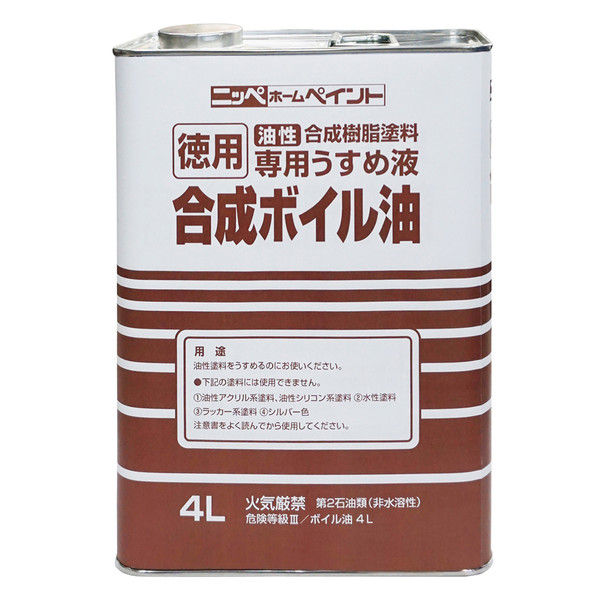 ニッペホームプロダクツ 徳用合成ボイル油 4L 4976124500718 1セット（4個入）（直送品）