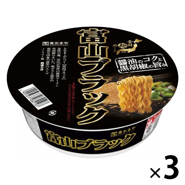 寿がきや 全国麺めぐり 富山ブラックラーメン 1セット（3個）
