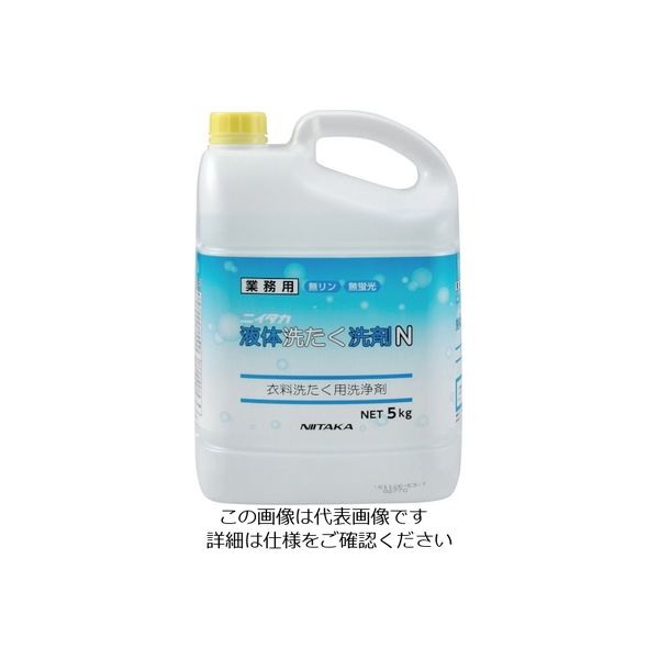 ニイタカ 液体洗たく洗剤N 5Kg 236635 1個 819-5425（直送品）