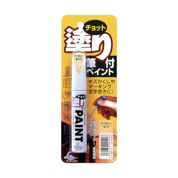 ソフト99コーポレーション ソフト99 補修塗料 ちょっと塗りペイント アイボリー 20442 1本 404-6846（直送品）