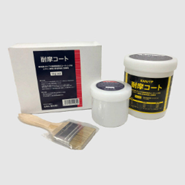 関西パテ化工 耐摩コート　１ｋｇセット 6300020014 1セット（直送品）
