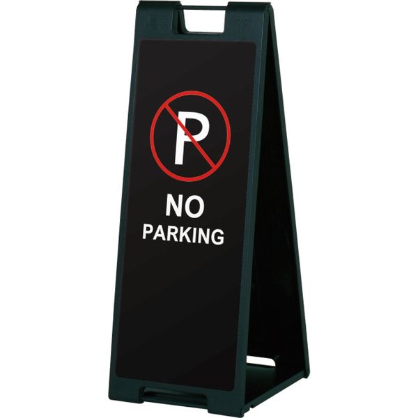 スタンド看板】ファースト スタンドプレート（両面） NO PARKING