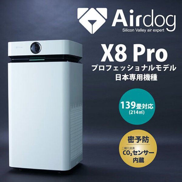 Airdog エアドッグ X8PRO ADX8P 1台（直送品）