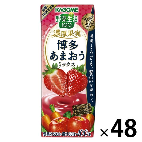 カゴメ 野菜生活100 濃厚果実 博多あまおうミックス(リーフ カゴメ 野菜生活100 濃厚果実 博多あまおうミックス(リーフ