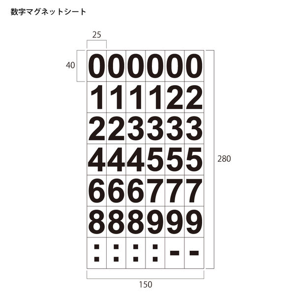 ファースト 数字マグネットシート ゴシック体 ホワイト mgsheet-numbergwh 1枚 - アスクル