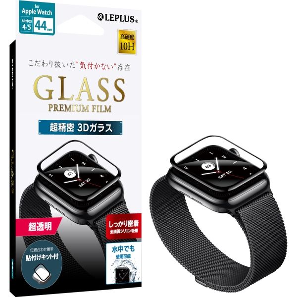 AppleWatch series4/series5/series6/SE 44mm ガラスフィルム 液晶保護フィルム 超透明 指紋防止加工（直送品）