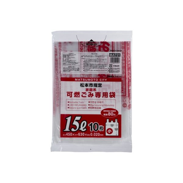 ジャパックス 長野県松本市指定 可燃 15L(小) 手付 10P MAT01 1