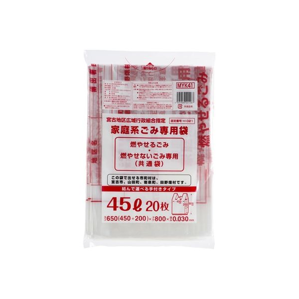 ジャパックス 岩手県宮古地区広域指定　可燃 45L　手付　20P MYK41 20枚ｘ25冊（500枚）/ケース（直送品）