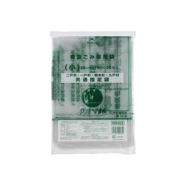 海外並行輸入正規品 小 資源用 岩手県二戸地区広域指定 ジャパックス 20P 1 NNH03 日用品