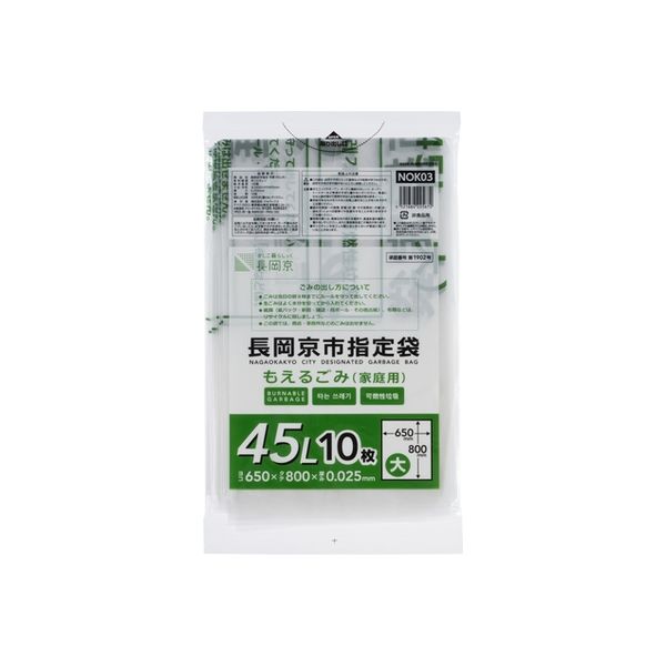 ジャパックス 京都府長岡京市指定 可燃 45L(大) 10枚 NOK03 10枚ｘ60冊（600枚）/ケース（直送品） - アスクル