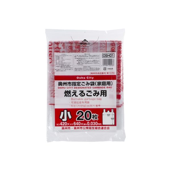 ジャパックス 岩手県奥州市指定袋 可燃 小 手付き 20P OSH01 20枚ｘ25冊（500枚）/ケース（直送品） - アスクル