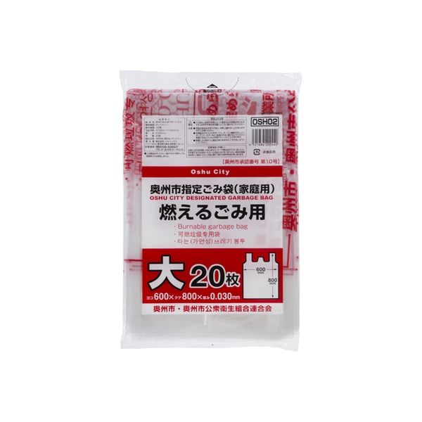 ジャパックス 岩手県奥州市指定袋　可燃　大　手付き　 OSH02 1セット（500枚：20枚×25冊）