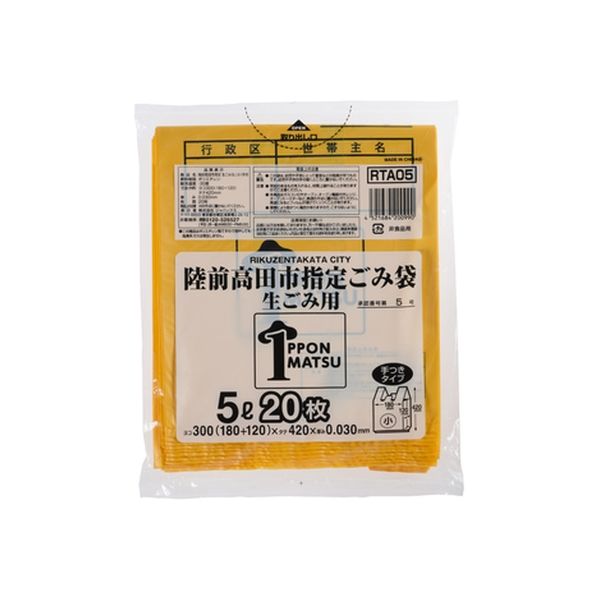 ジャパックス 岩手県陸前高田市　指定袋　生ごみ用 5L（小）20P　手付 RTA05 20枚ｘ30冊（600枚）/ケース（直送品）