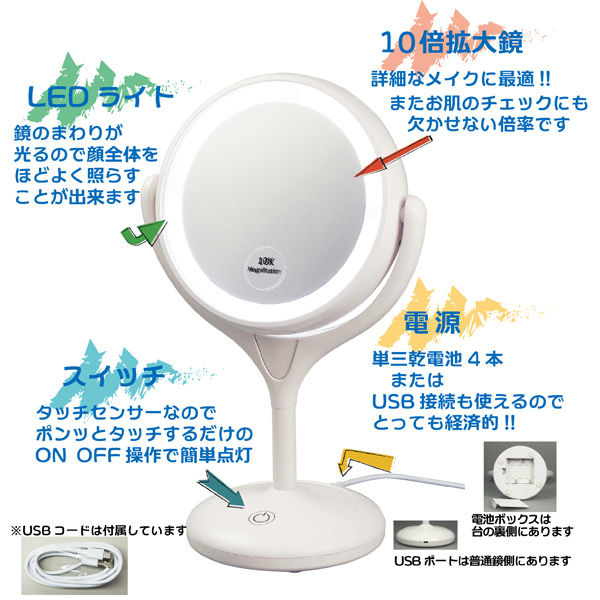 ヤマムラ LEDライトメイクアップミラー10倍拡大鏡&平面鏡 YBM-1717 1
