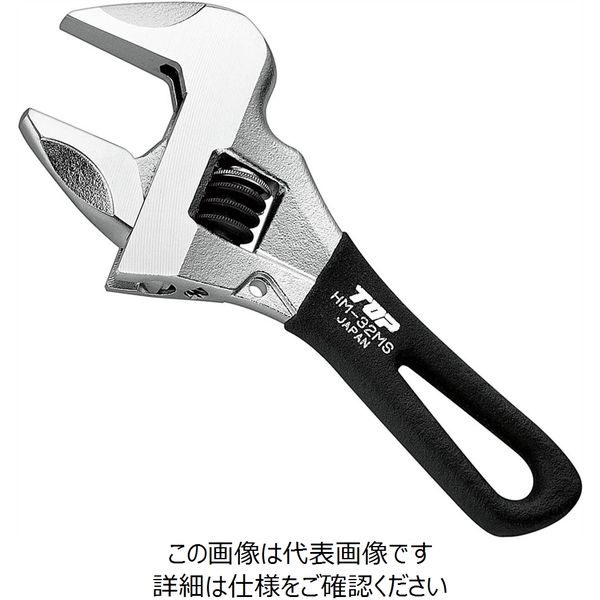 トップ工業(TOP) ガタ無しモンキレンチ ショートワークワイド ブラックグリップ 口開長32mm HMー32MSBK HM-32MSBK 1丁（直送品）