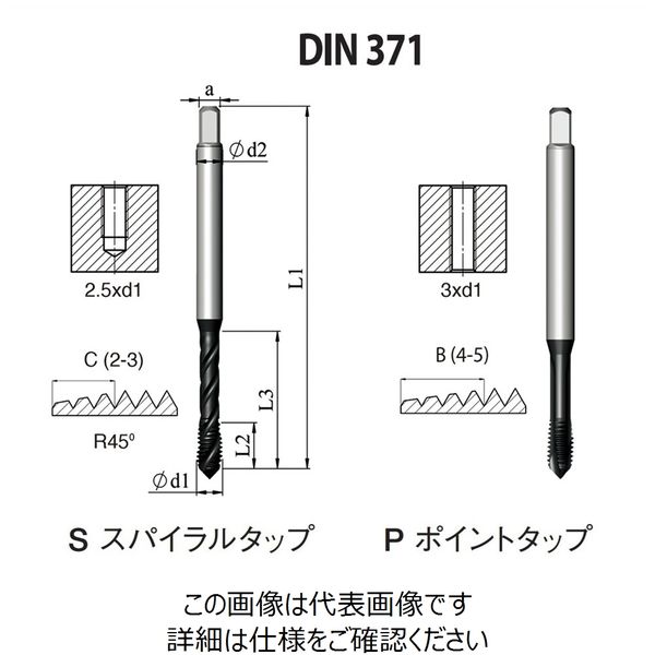 DIN 高機能HPCスパイラルタップ（UNF・インチ寸法・細目） 【SD4C43720UNF2X3】 SD4C43720UNF2X3（直送品）