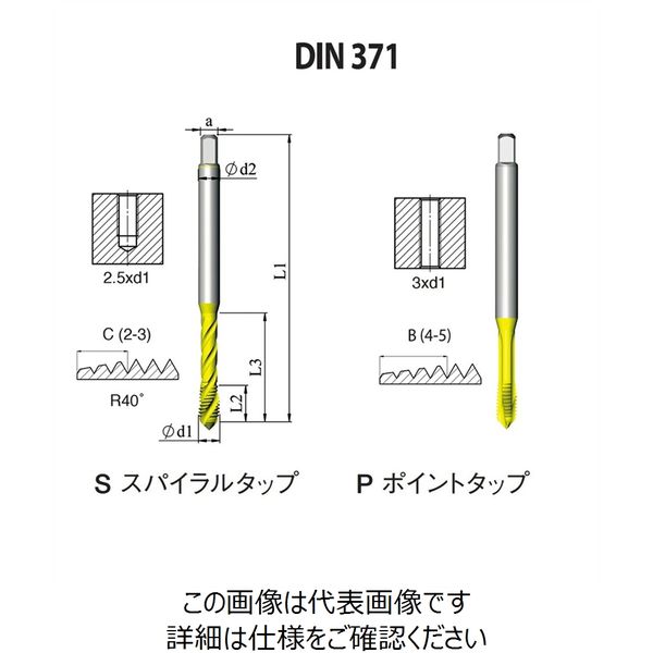 DIN 一般用スパイラルタップ（UNF・インチ寸法・細目） 【SD1C836UNF2B5XT】 SD1C836UNF2B5XT（直送品）