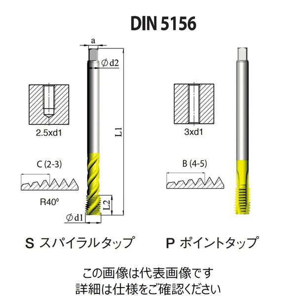 DIN-5156 一般用スパイラルタップ（ウィットワース・パイプねじG） 【SD5156CG1/85XT】 SD5156CG1/85XT（直送品）