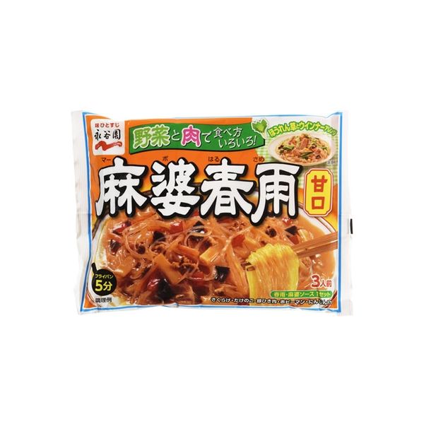 永谷園 麻婆春雨 甘口 137g x10 1641186 1箱(10入)（直送品）