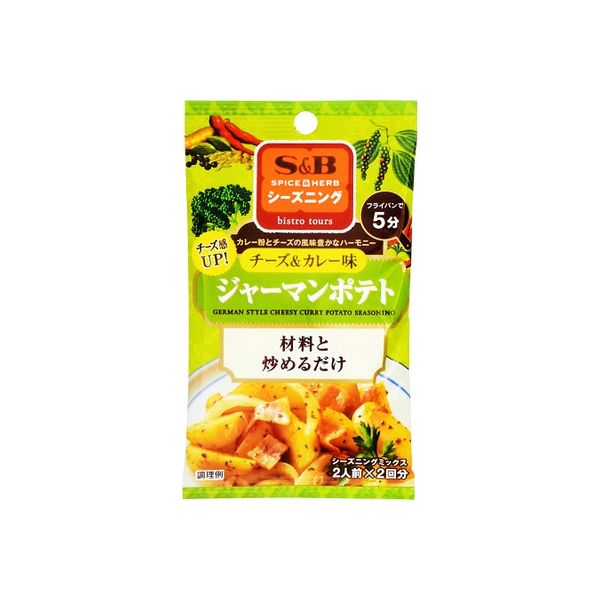 Ｓ＆Ｂ シーズニングジャーマンポテトチーズカレー味 13.6g x10 2608010 1箱(10入) エスビー食品（直送品）