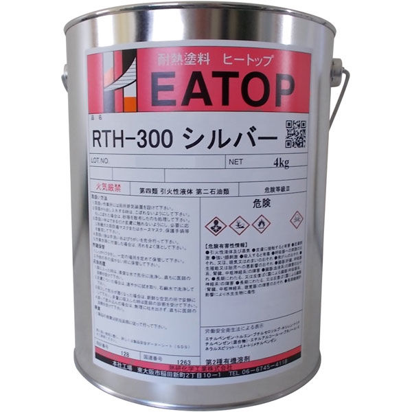 【耐熱塗料】熱研化学工業 ヒートップ　RTH-300 4kg  1缶（直送品）