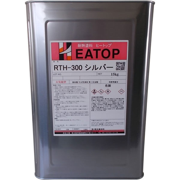 【耐熱塗料】熱研化学工業 ヒートップ　RTH-300 15kg  1缶（直送品）