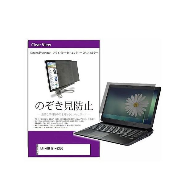 private-pc-moni-k0001274689（直送品）