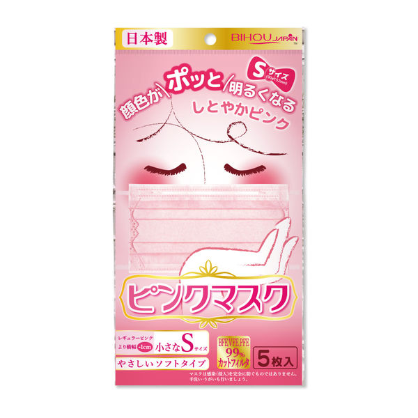 エスパック ピンクマスク 5枚入 Sサイズ 10袋セット PS05-10-AS
