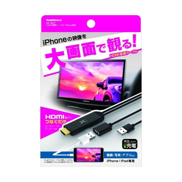 2点 iphone HDMI変換アダプタ 浅けれ 3m ケーブルYouTube テレビ