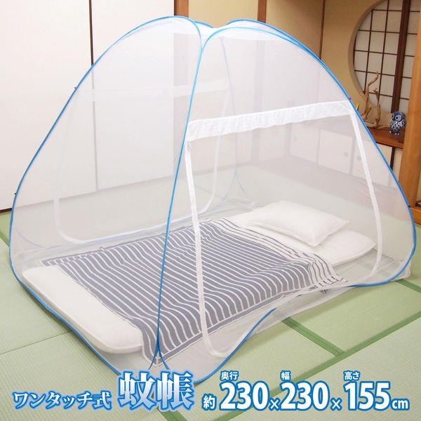 萩原 組立簡単 害虫を通さない ワンタッチ式蚊帳 大 230cm×230cm 萩原 組立簡単 害虫を通さない ワンタッチ式蚊帳 大 230cm×230cm