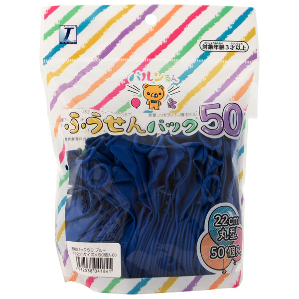 宝興産 バルンるん 風船パック50入 ブルー 0711010318 1袋入