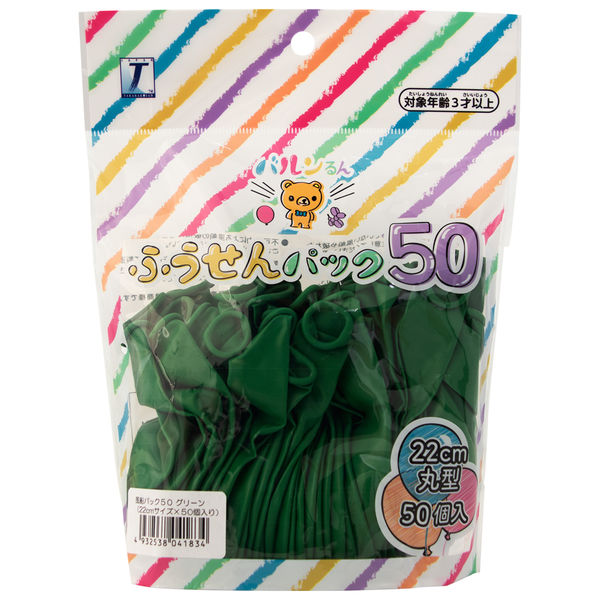 バルンるん 風船パック50入 グリーン 0711010317 1セット（5袋入
