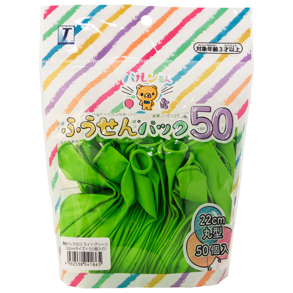 バルンるん 風船パック50入 ライトグリーン 0711010320 1セット