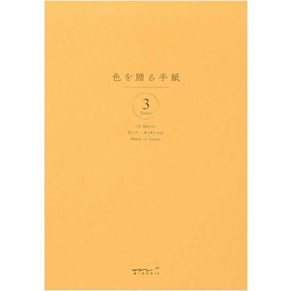 デザインフィル 便箋 色を贈る A5 金 20573006 1セット（2冊）