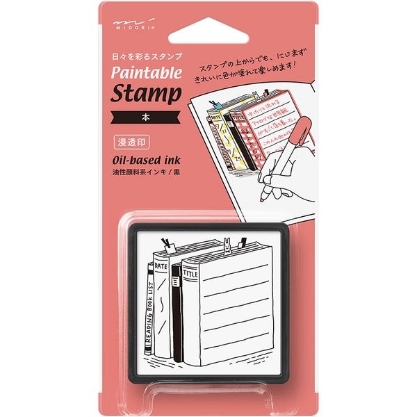 スタンプ出品 スタンプ 浸透印 本柄(35395006)｜ミドリオンラインストア