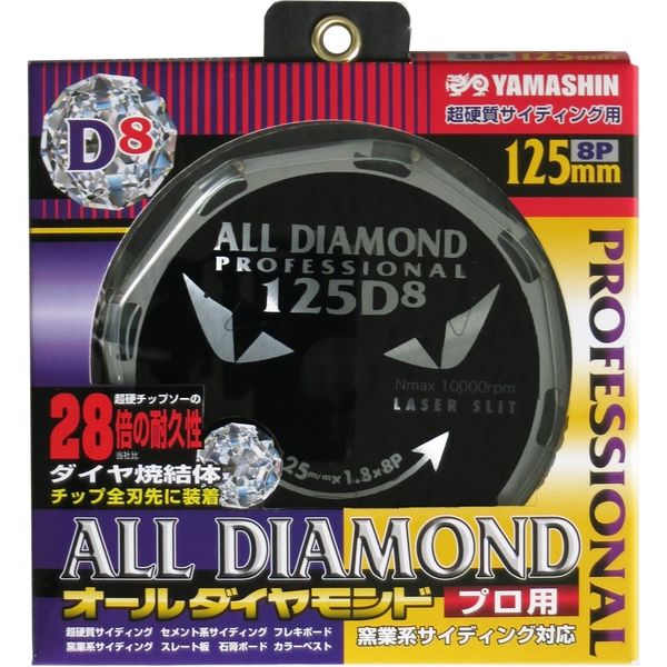 オールダイヤモンド D8 CYT-YSD-125D8 1枚 山真製鋸（直送品）