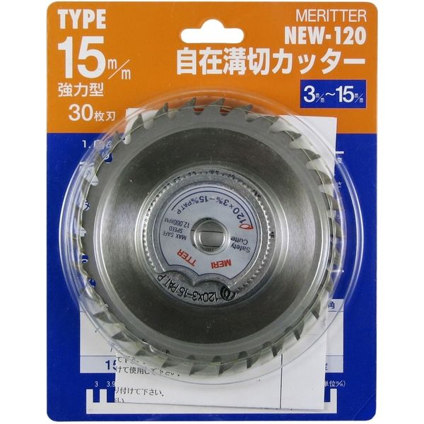 自在溝切カッター メリッター 3～15mm GT-NEW-120 1枚 山真製鋸（直送品）