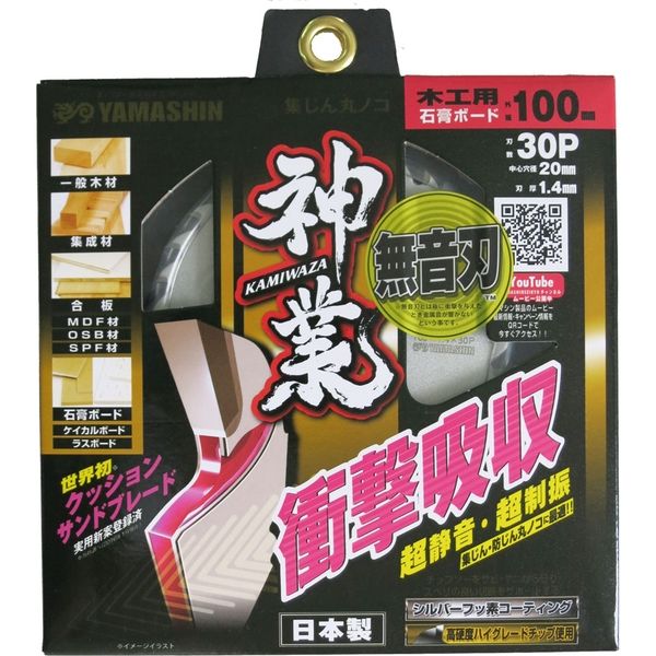 木工用チップソー 神業（かみわざ） MAT-KAM-100 1枚 山真製鋸