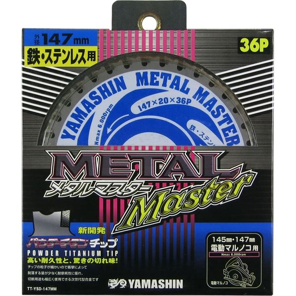 メタルマスター TT-YSD-147MM 1個 山真製鋸（直送品）