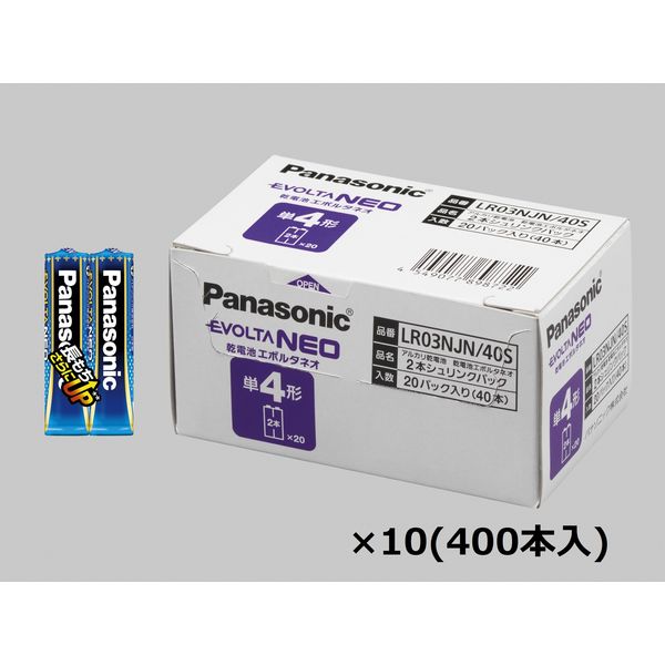 初期化済単4形 400本 パナソニック Panasonic エボルタネオ アルカリ乾電池 （使用推奨期限 2031年12時以降）（送料込み） 単4形