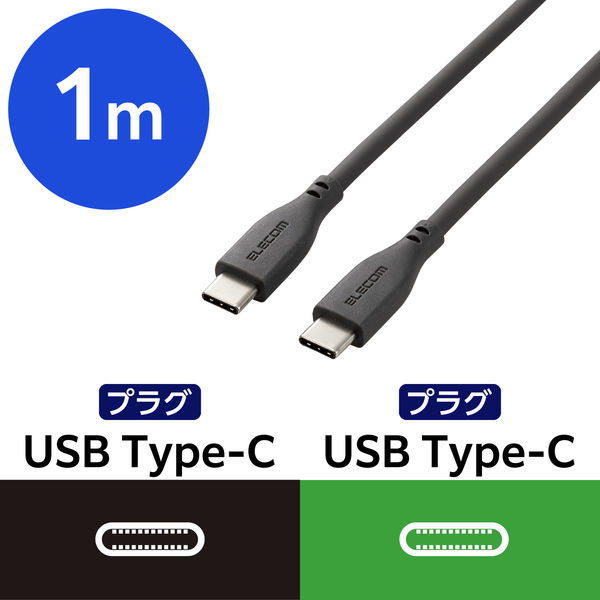 Type-Cケーブル USB C-C PD対応 60W なめらか 1m グレー MPA-CCSS10GY エレコム 1本