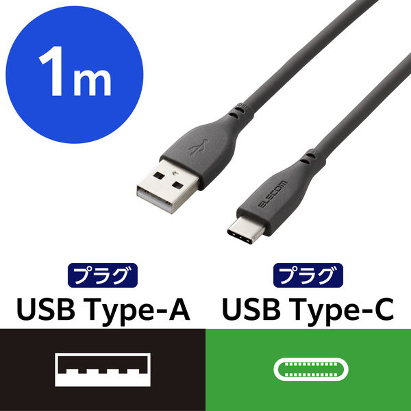 USBケーブル 1m USB（A）-USB Type-Cケーブル なめらか高耐久 グレー MPA-ACSS10GY エレコム