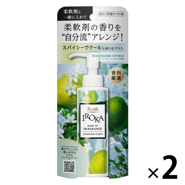 フレアフレグランス IROKAメイクアップフレグランス ハンサムシトラスの香り 本体 90mL 2個 衣料用香りづけ剤 花王