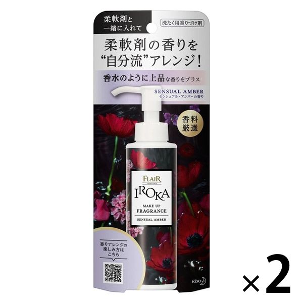 フレアフレグランス IROKAメイクアップフレグランス センシュアルアンバーの香り 本体 90mL 2個 衣料用香りづけ剤 花王