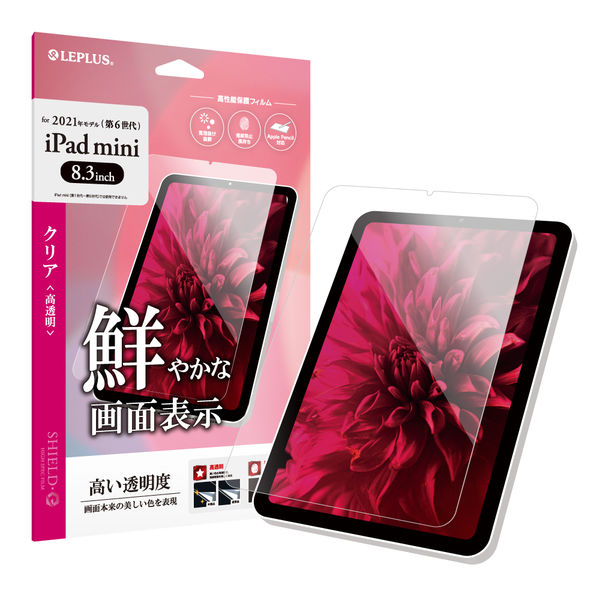 ナカバヤシ iPad mini 第6世代 2021年モデル 液晶保護フィルム 衝撃吸収 光沢 5H 気泡レス加工 クリア