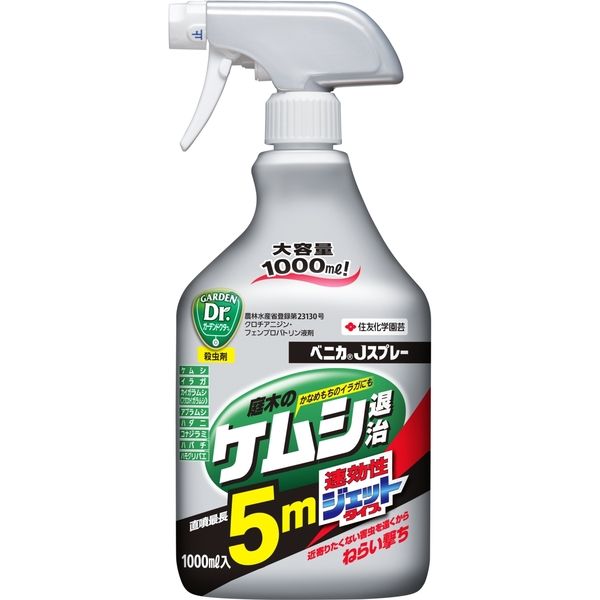 住友化学園芸 ベニカJスプレー 1000ml 2055164 1本 - アスクル