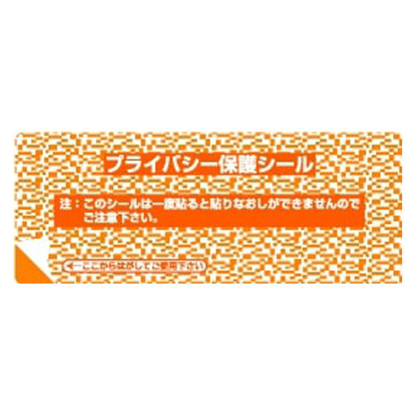 ヒカリ紙工 プライバシー保護シール　2P-159(プライバシー保護極小)　400枚 2P-159 1袋