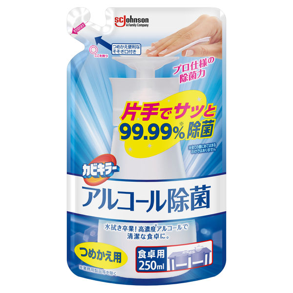 カビキラー アルコール除菌 食卓用 プッシュタイプ 詰め替え用 250ml 1