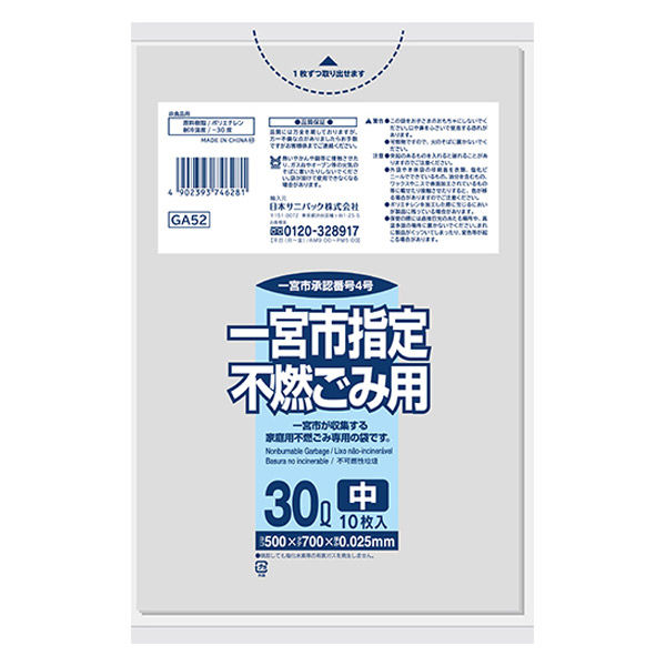 日本サニパック 一宮市不燃LLDPE透明30L 10枚0.025mm厚 (GA52) 4902393746281 10枚×60点セット（直送品）