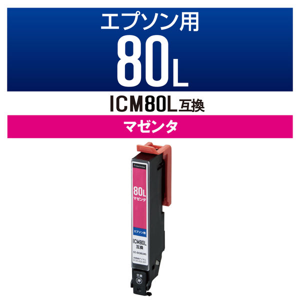 エプソン（EPSON）用 互換インク CC-EIC80LMG マゼンタ （ICM80L互換